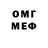 Метадон белоснежный Fermented Tears