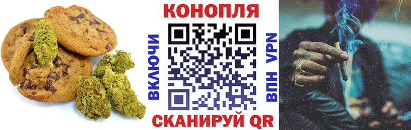 Canna-Cookies конопля  Любань 