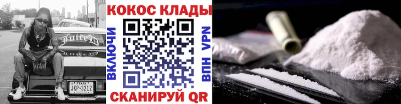 Кокаин VHQ  darknet формула  Любань 