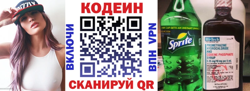 Codein напиток Lean (лин)  наркотики  Любань 