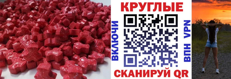 мега вход  Любань  Ecstasy круглые 