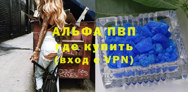 стафф Армянск