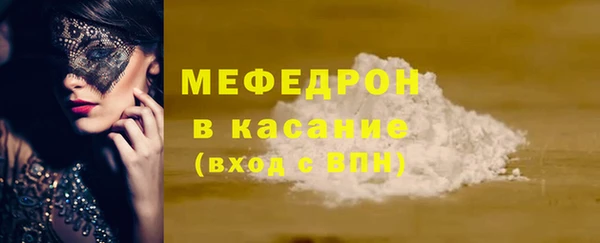 стафф Армянск
